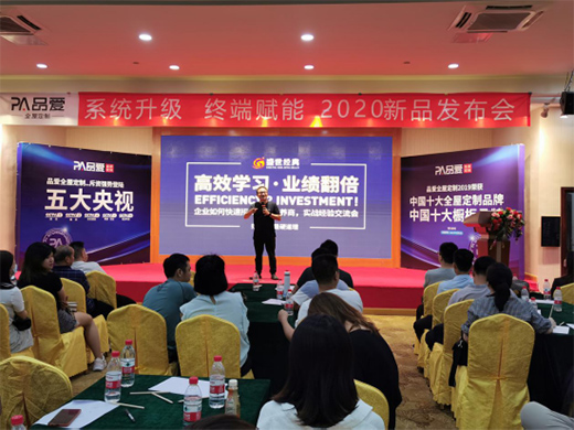 2020Ʒ��ȫ�ݶ�����Ʒ�l(f��)����ʢ���e�� �R�Ĳ��M(j��n)����(chu��ng)�x��