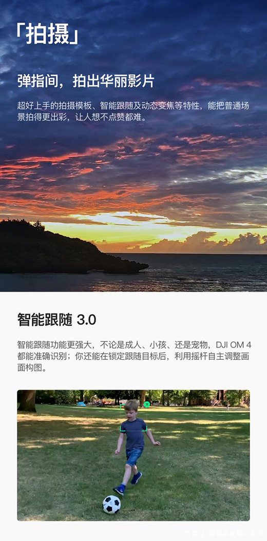 DJI 大疆OM4手機穩(wěn)定器899元：磁吸式設(shè)計為創(chuàng)作加速