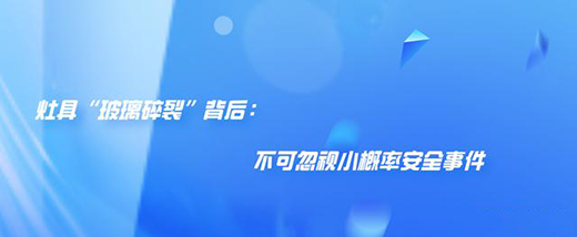 ��ߡ��������ѡ����󣺲��ɺ�ҕС���ʰ�ȫ�¼�