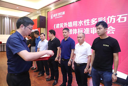 �������≦��ˮ�Զ�ʷ�ʯͿ�ϡ��F(tu��n)�w��(bi��o)��(zh��n)�����_���C(j��)��