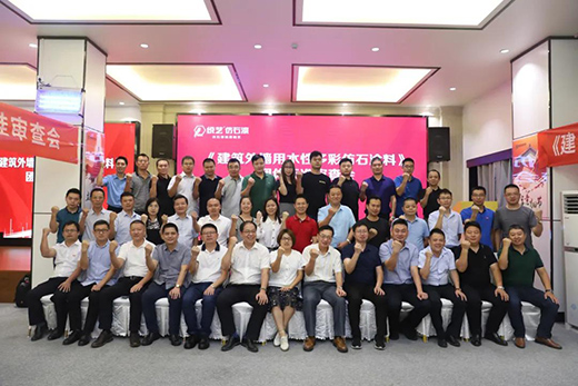 �������≦��ˮ�Զ�ʷ�ʯͿ�ϡ��F(tu��n)�w��(bi��o)��(zh��n)�����_���C(j��)��