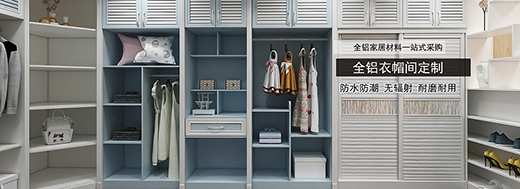 全鋁家具和傳統(tǒng)家具相比，有哪些優(yōu)點(diǎn)?