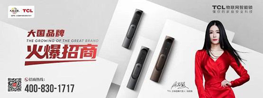 TCL���ܼҾ�ȫ��������̣��������������iǧ�|�Ј�