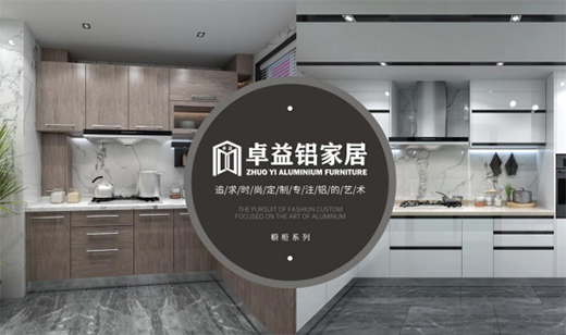 濃情中秋 卓益家居打造家的味道