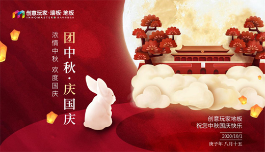 創(chuàng)意玩家：溫一壺月光，造品位之家