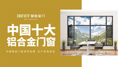 皇庭金門：匠心鑄臻品，致敬遼闊富饒的祖國!