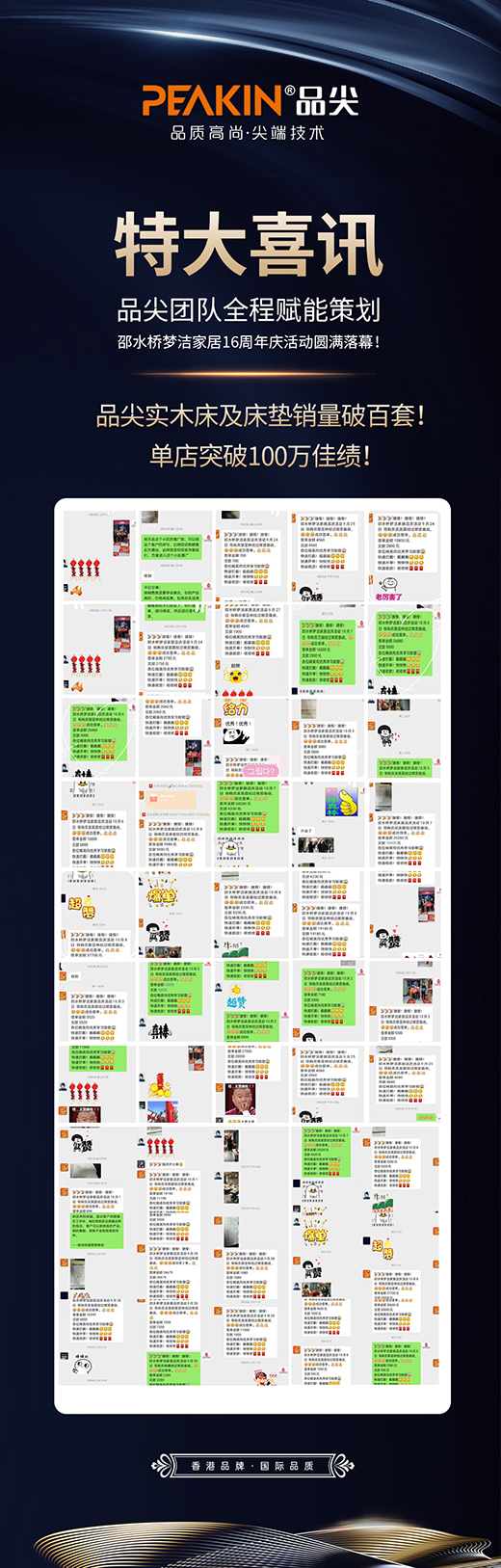 Ʒ��Ҿ�&��ˮ������Ҿ�16����˾�cȡ�ÈA�M�ɹ�!