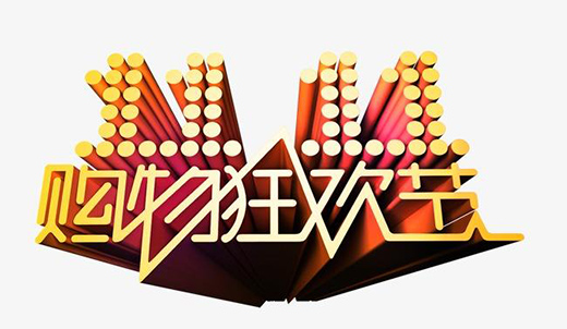 雙十一大戰(zhàn)：供應(yīng)鏈比拼 直播營(yíng)銷爭(zhēng)鋒