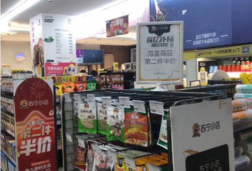 雙十一首日，蘇寧百億補貼下鄉(xiāng)、進社區(qū)