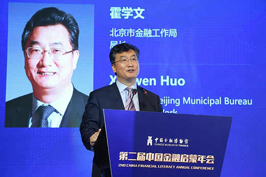 霍學(xué)文：北京將在空港區(qū)域推廣數(shù)字貨幣跨境支付等金融科技應(yīng)用場(chǎng)景落地