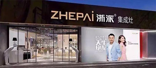 浙派洗碗機(jī)，打造‘碗’美新境界