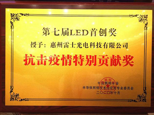 ��ʿ�����s�@�����ߌ�LED�ׄ�(chu��ng)�����������؄eؕ�I��