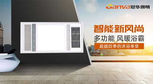 小雪節(jié)氣來(lái)臨 冠華浴霸想要當(dāng)您的冬日“暖陽(yáng)”