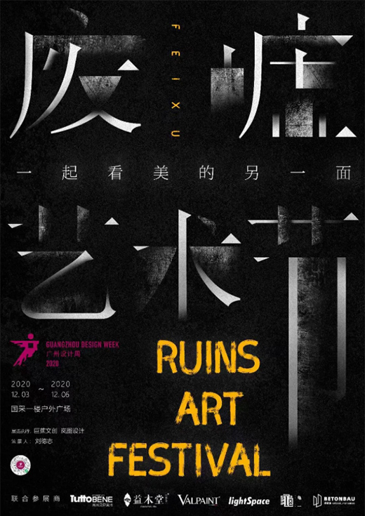 �U��֮�����ؽ�ˇ�g(sh��)����2020�V���O(sh��)Ӌ��VALPAINT��������ˇ�g(sh��)ʢ��