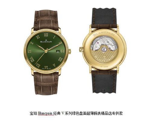 黃金綠盤，復(fù)古奢華 寶珀經(jīng)典V系列超薄腕表