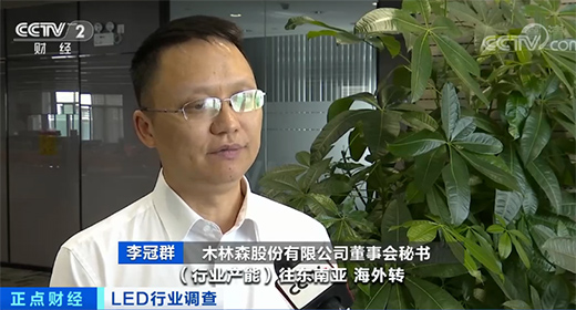 LED�ИI(y��)���m(x��)��ů��ǰ�����ȳ���ͬ�����L(zh��ng)5.45%