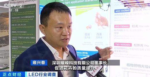 LED�ИI(y��)���m(x��)��ů��ǰ�����ȳ���ͬ�����L(zh��ng)5.45%