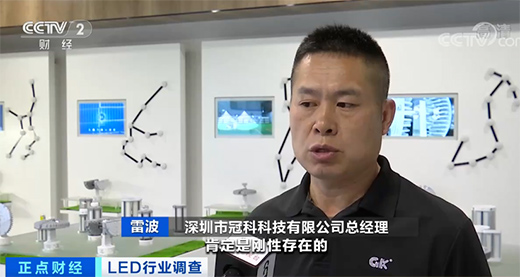 LED�ИI(y��)���m(x��)��ů��ǰ�����ȳ���ͬ�����L(zh��ng)5.45%