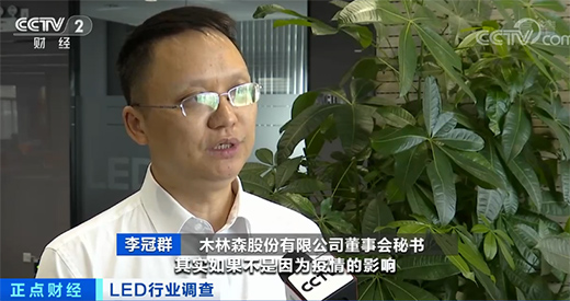 LED�ИI(y��)���m(x��)��ů��ǰ�����ȳ���ͬ�����L(zh��ng)5.45%