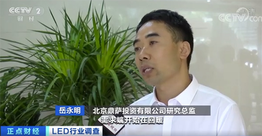 LED�ИI(y��)���m(x��)��ů��ǰ�����ȳ���ͬ�����L(zh��ng)5.45%