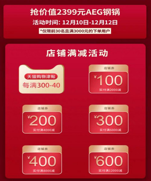 ���߶�Ʒ��AEG�_�P(gu��n)�����pʮ�����(d��ng)�M(j��n)�Еr(sh��)