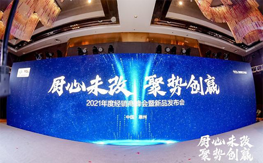 ����R�����f������TCL���܏N�l(w��i)�����푡��M(j��n)�������Y(ji��)̖(h��o)