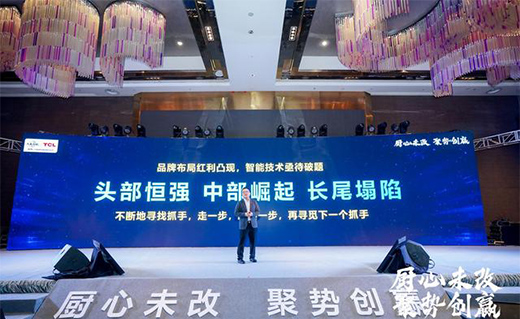 ����R�����f������TCL���܏N�l(w��i)�����푡��M(j��n)�������Y(ji��)̖(h��o)