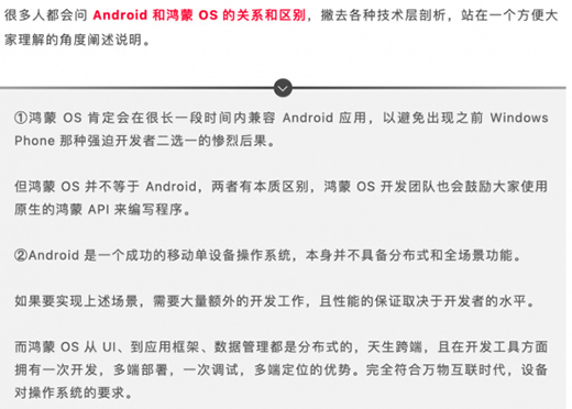 華為鴻蒙發(fā)布了手機版，但不是你期待的樣子