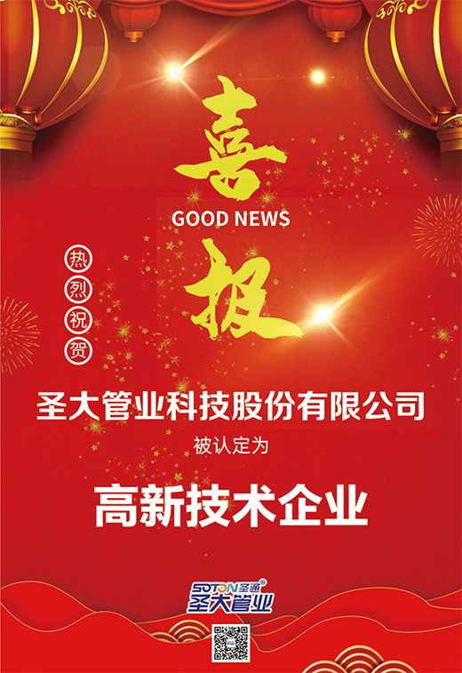 ����ף�R��ʥ��ܘI(y��)��˾���J������¼��g(sh��)��I(y��)