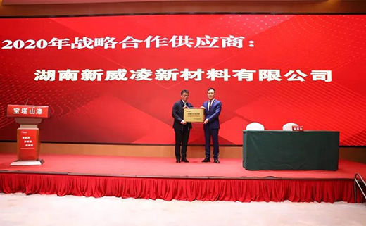 �؆�������|����ɽ��2020�깩��(y��ng)�̺�����ӑ��(hu��)�h�ɹ����_(k��i)!