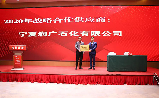 �؆�������|����ɽ��2020�깩��(y��ng)�̺�����ӑ��(hu��)�h�ɹ����_(k��i)!