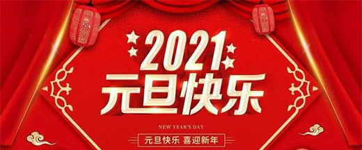 2021��Ԫ�������J���ף�㣺�Ҹ��������f�����