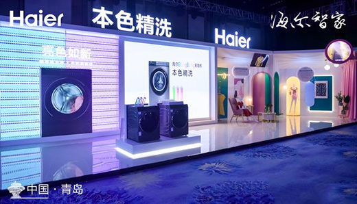 海爾本色彩裝機：不是洗衣機功能升級 是生態(tài)新物種的創(chuàng)立