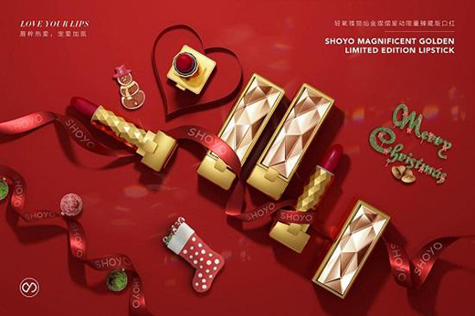 全球限量首發(fā) | SHOYO輕氧限量臻藏版口紅耀目而來