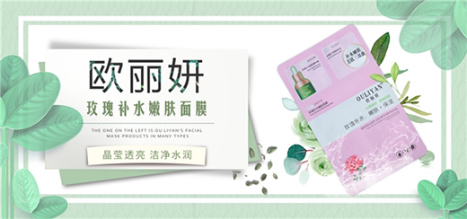 享受質(zhì)優(yōu)價廉的產(chǎn)品 歐麗妍護膚品讓你的皮膚得到更全面的護理