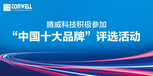 �v���Ƽ��ن��� �M(j��n)�����Ї�ʮ��Ʒ�ơ�ِ��