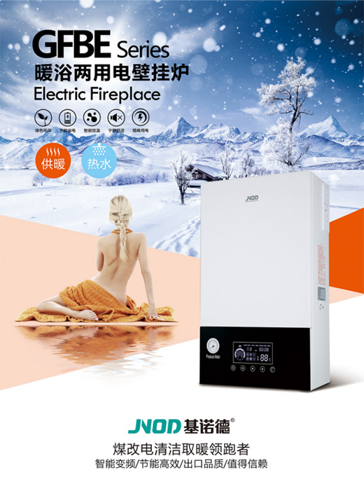 基諾德電壁掛爐“暖浴”雙佳，做冬日溫暖的傳遞者