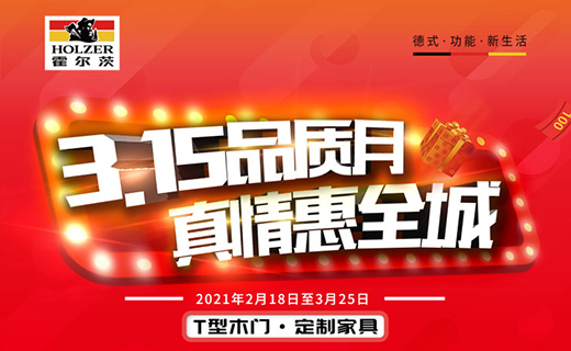 3.15���u��������Ʒ�|(zh��)�¡��ݡ���ȫ��