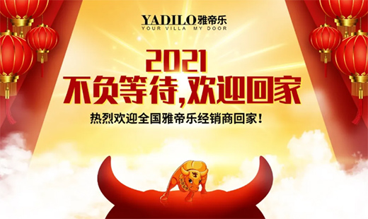 �������ڣ���ؓ(f��)�ȴ�����2021�ŵۘ�(l��)��Ʒ�l(f��)����(hu��)�A�M���_(k��i)!