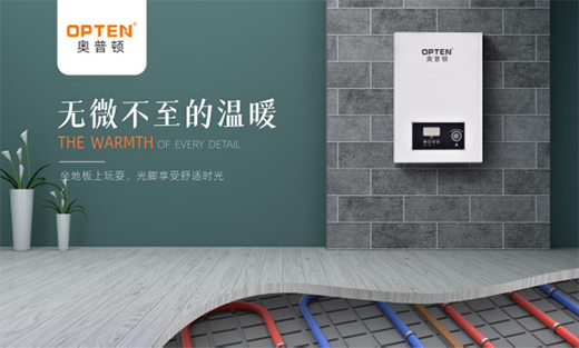 奧普頓打造民族品牌 注入獨立采暖新力量