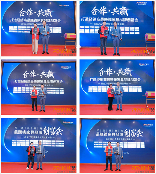 經(jīng)銷商財(cái)富峰會：品尖家具新品發(fā)布 搶奪全場視線焦點(diǎn)