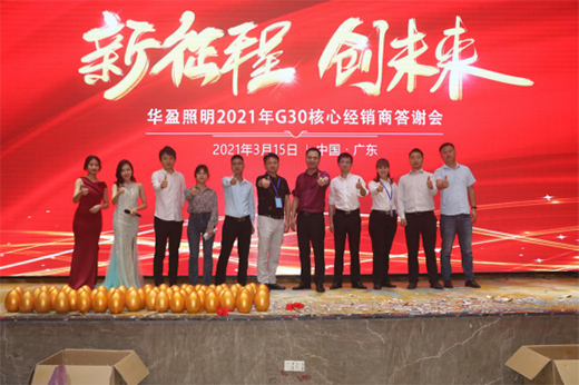 �Aӯ����2021G30���Ľ��N�̴��x��ȡ�ÈA�M�ɹ�