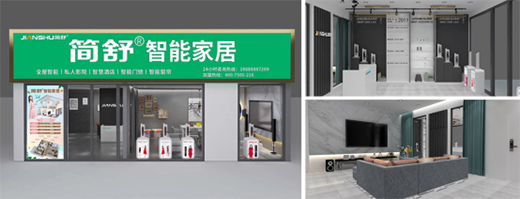 ������һ��LORA MESH���ܼҾ�ϵ�y(t��ng)2021CIFF�V�ݼҾ�չ���ȿ�