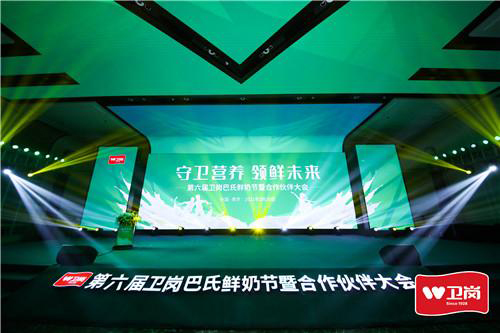 巴氏奶再次創(chuàng)新突破 衛(wèi)崗乳業(yè)推出5小時鮮奶