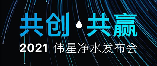 ����(chu��ng) ���A ���ǃ�ˮ2021��Ʒ�l(f��)����(hu��)�A�M��Ļ