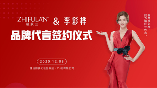 植膚蘭化妝品優(yōu)于電商價格，強勢角逐化妝品市場