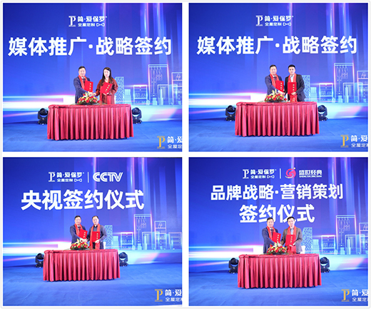 營銷戰(zhàn)略升級 簡·愛保羅構(gòu)筑營銷組合矩陣