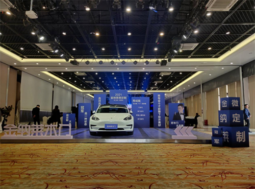 2021��{�Rľ�T΢����ȫ�����(hu��)�߹��Wҫ!