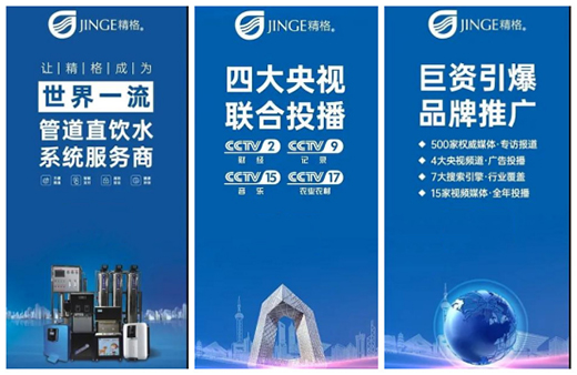 精格凈水創(chuàng)始人劉林英女士榮登《環(huán)球人物》 彰顯品牌影響力