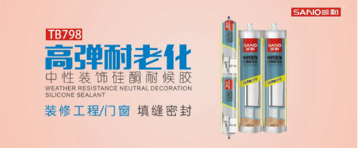 熱烈祝賀：三和硅酮膠品牌通過CTC檢測(cè)認(rèn)證!